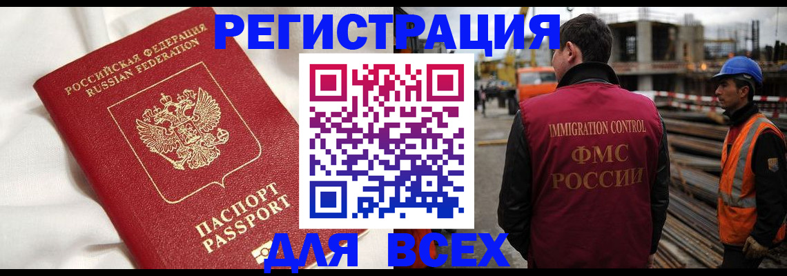 временная регистрация для школы в Петухово