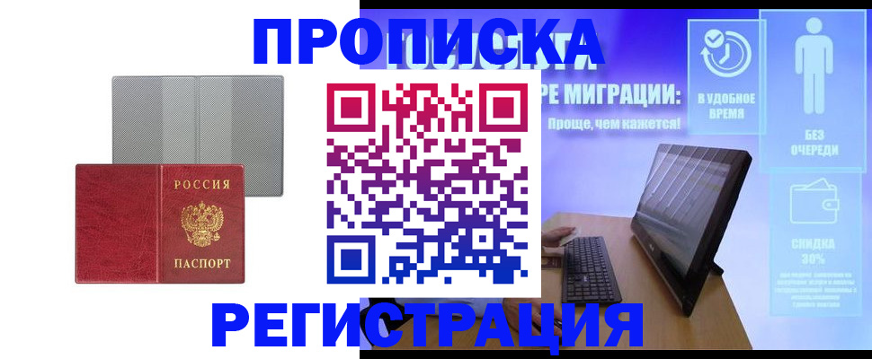 временная регистрация законно в Петухово