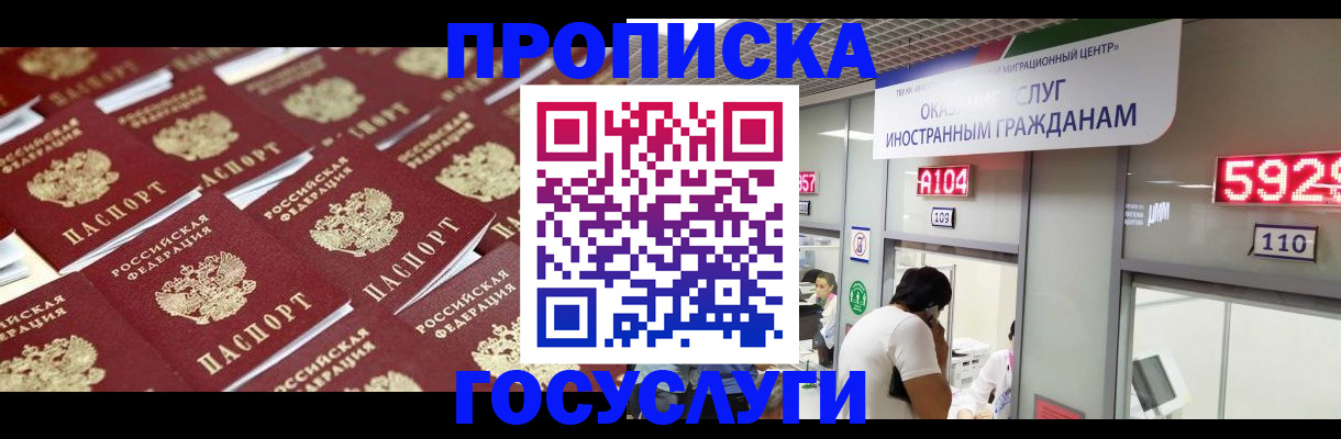 временная регистрация законно в Петухово