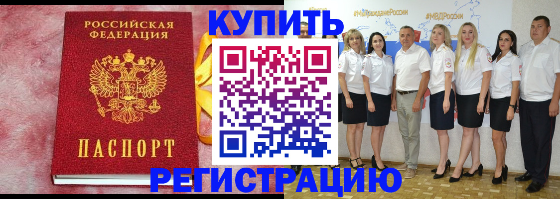 прописка ребенка в Петухово