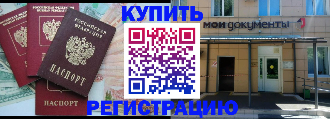 где прописаться в Петухово