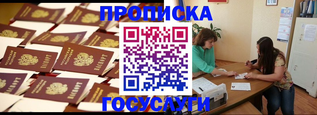 временная регистрация в квартире в Петухово